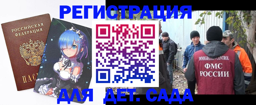 временная регистрация 2025 в Болотном