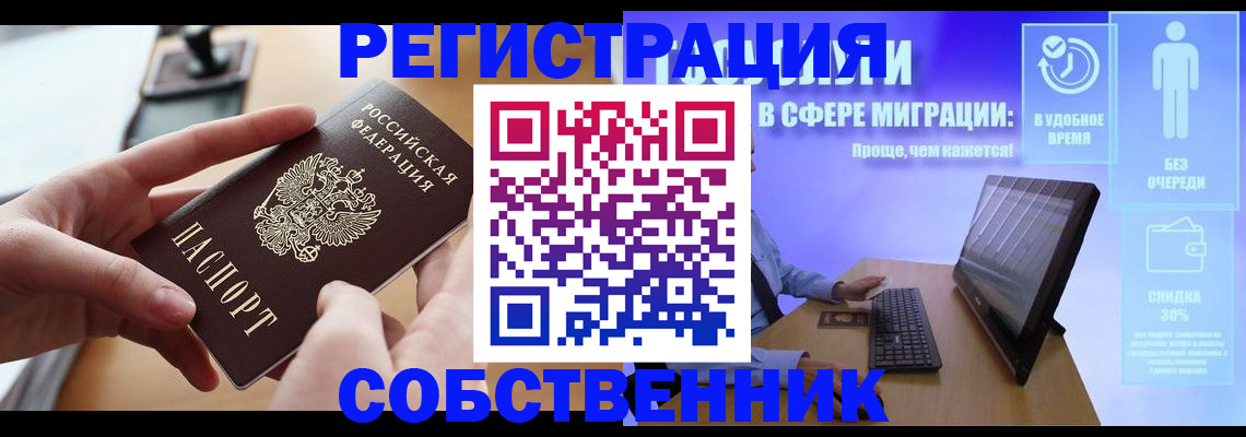 регистрация в Болотном